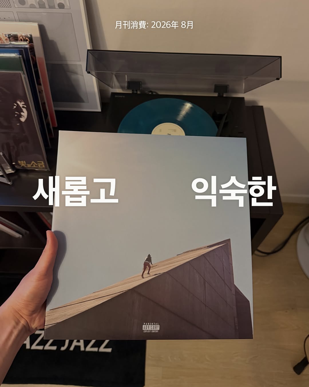 @ystrdy.tdy.tmrrw이 올린 Secondtrack 태그 게시물