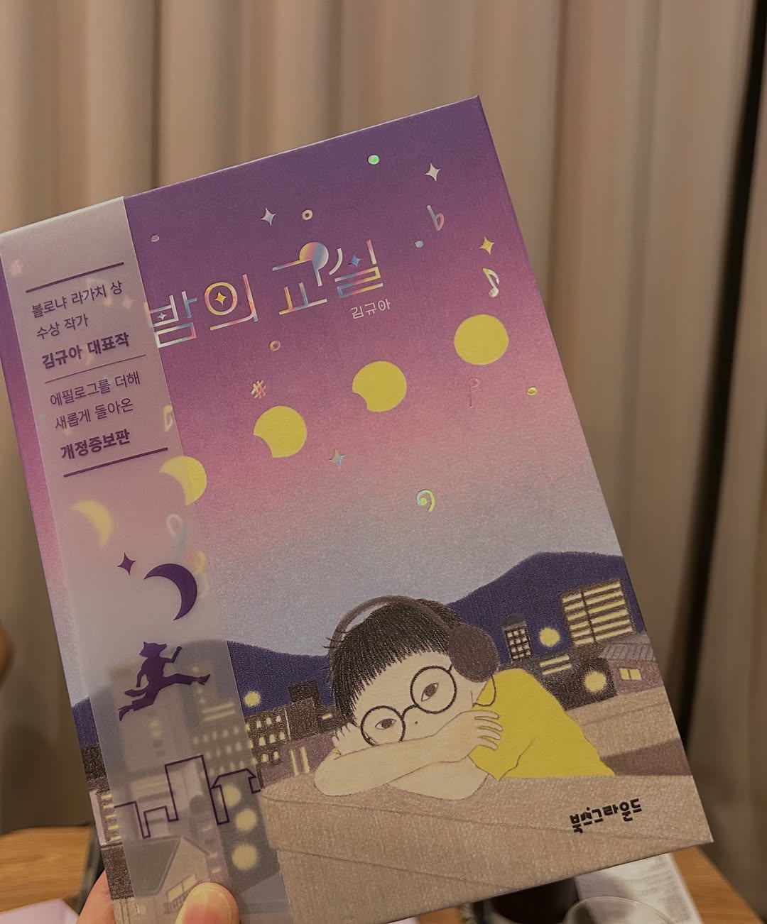 @moderato_hj이 올린 북스그라운드 태그 게시물
