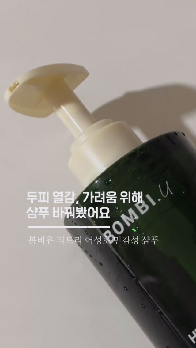@yangjinss이 올린 Bombi.U 봄비유 태그 게시물