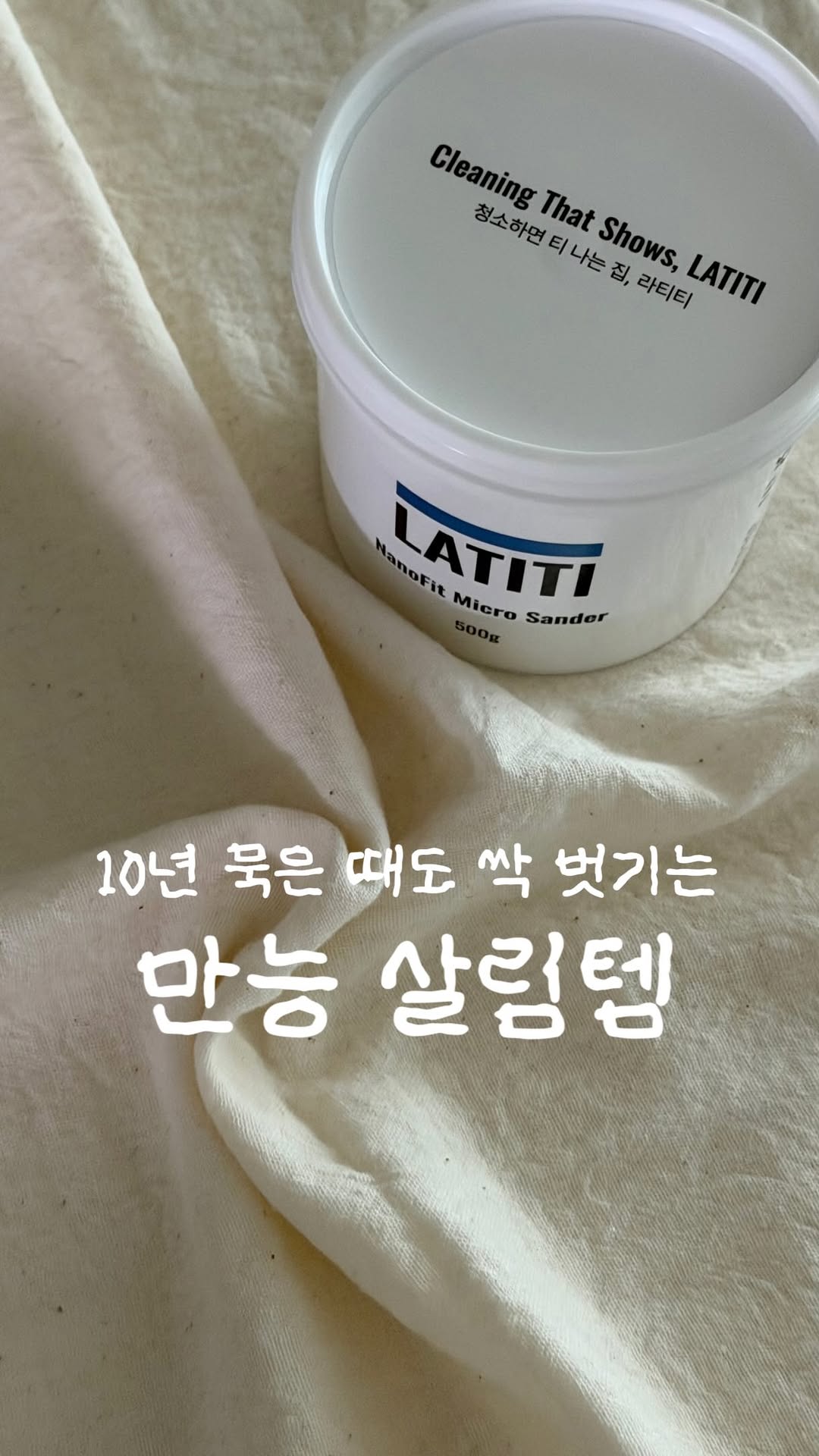 @goun_zip이 올린 Latiti 태그 게시물