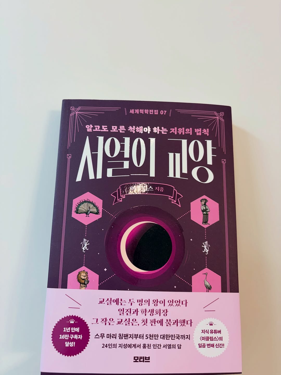 @san28066이 올린 모티브 인사이트 태그 게시물