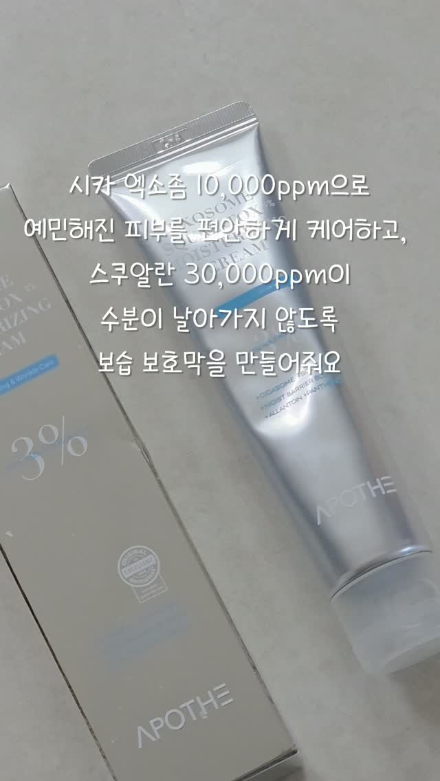 @jessie__kassy이 올린 아포테 태그 게시물