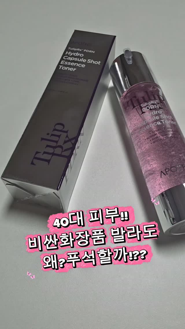 @happy.park__이 올린 아포테 태그 게시물