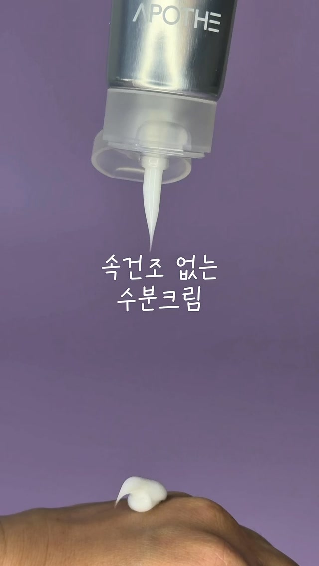 @baekey.beauty이 올린 아포테 태그 게시물