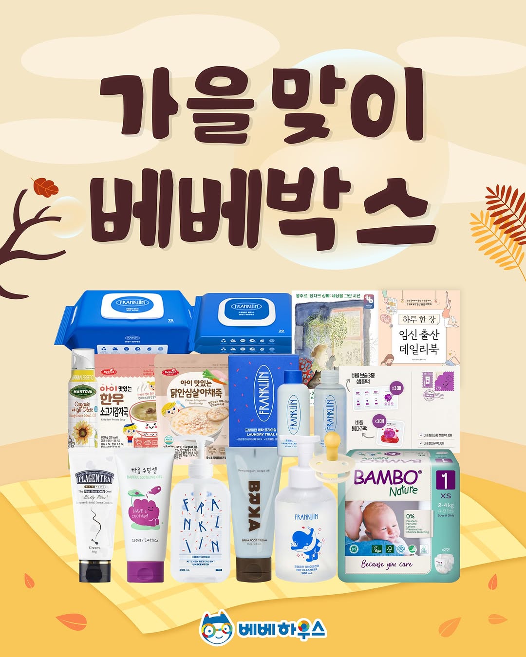 @_bebehouse이 올린 프랭클린 태그 게시물