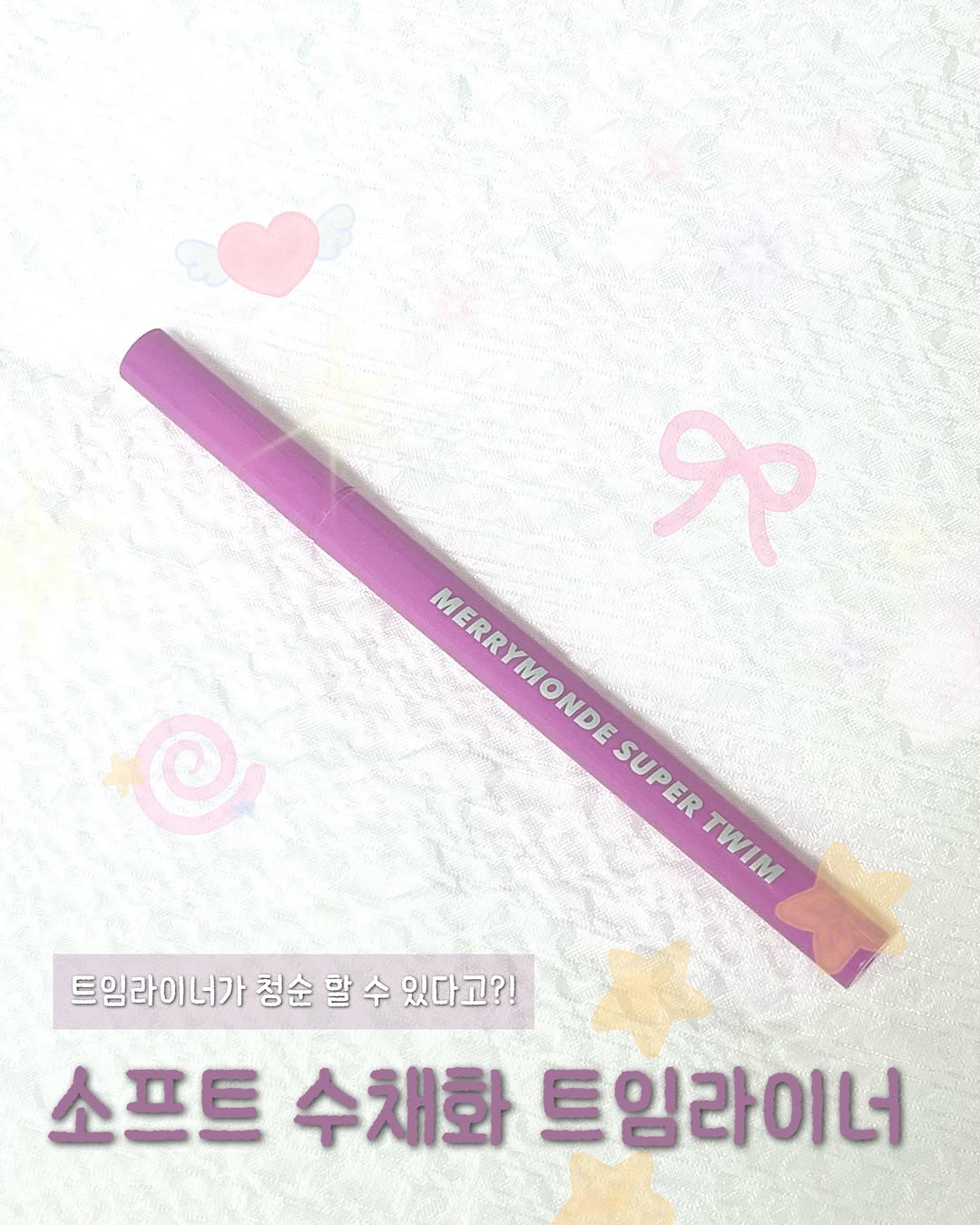 @ddzz1.y이 올린 메리몽드 태그 게시물
