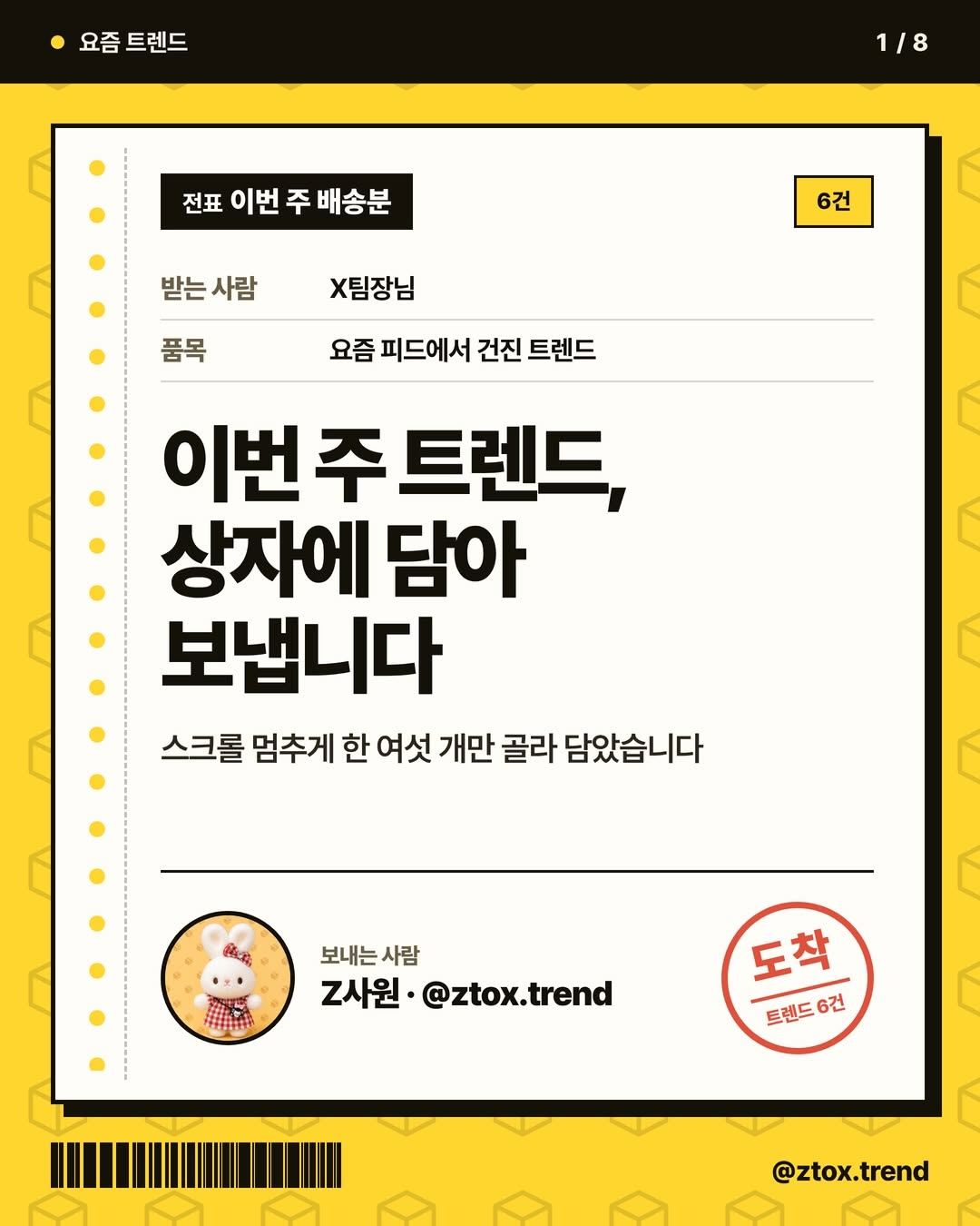 @ztox.trend이 올린 켈로그 태그 게시물
