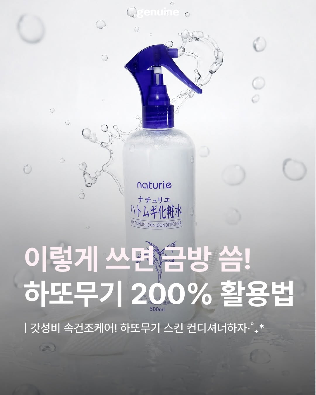 @genuine.mag이 올린 HATOMUGI 태그 게시물