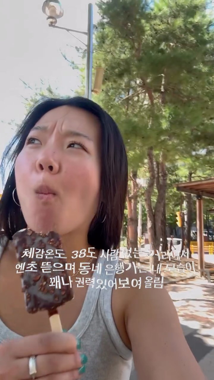 @mychk_이 올린 빙그레 아이스크림 태그 게시물