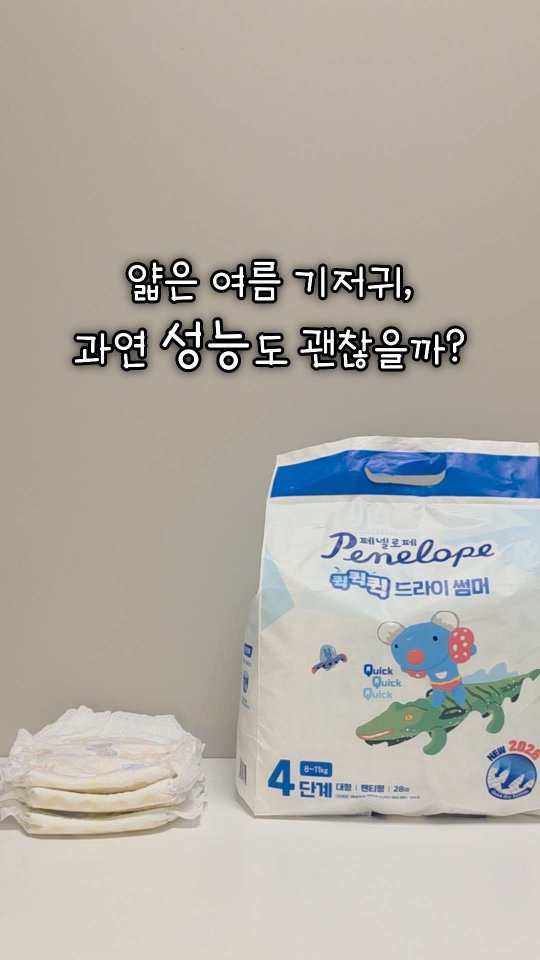 @ryu__jj이 올린 페넬로페 태그 게시물