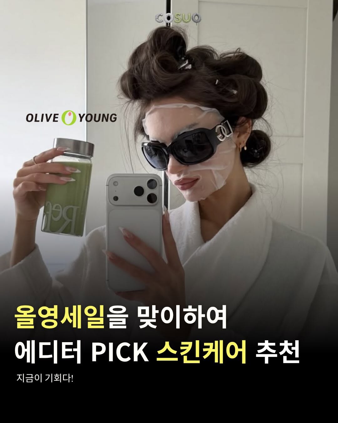 @cosuo_edit이 올린 이옴 EIOM 태그 게시물