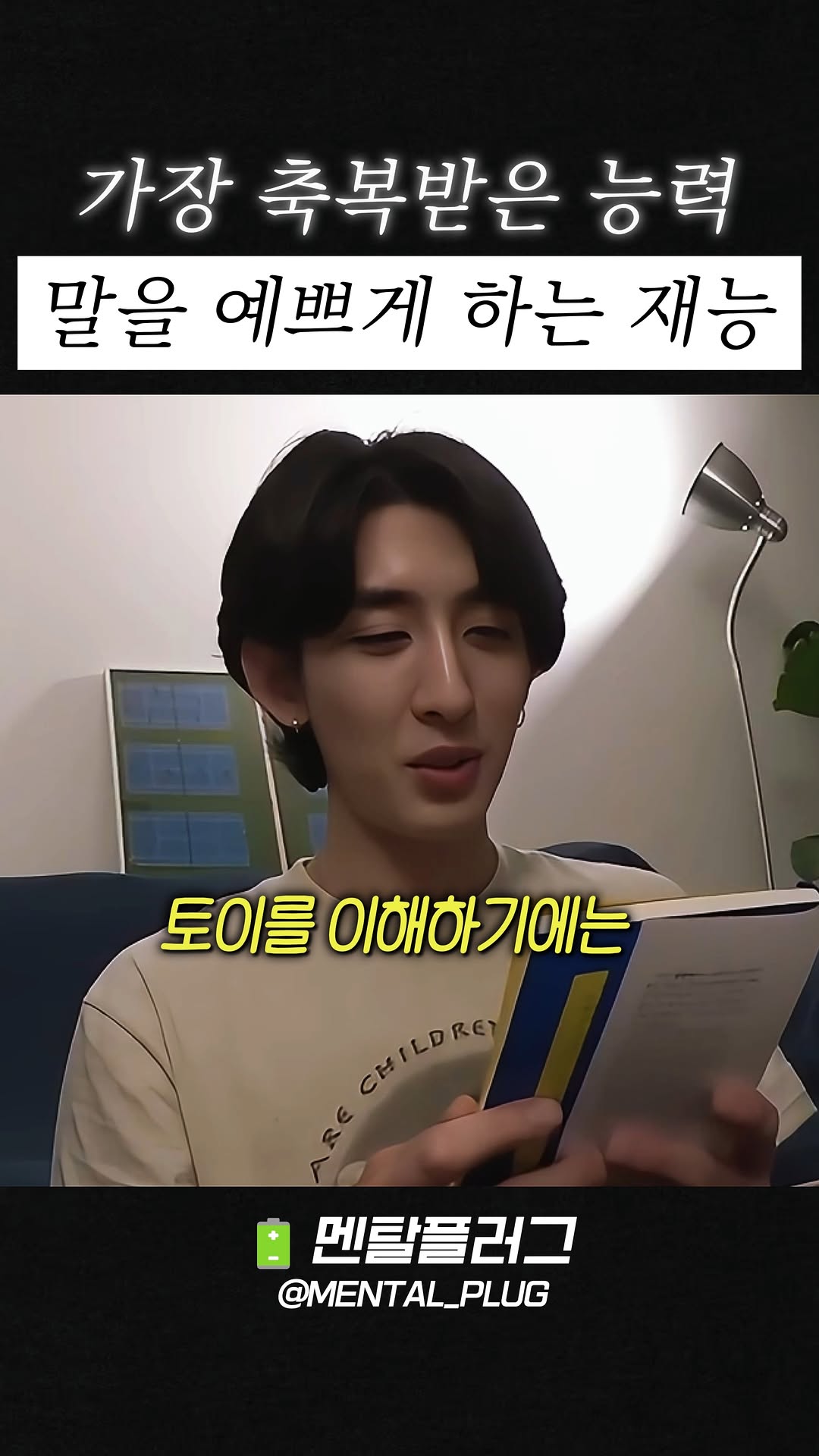 @mental_plug이 올린 빠더너스 BDNS 태그 게시물