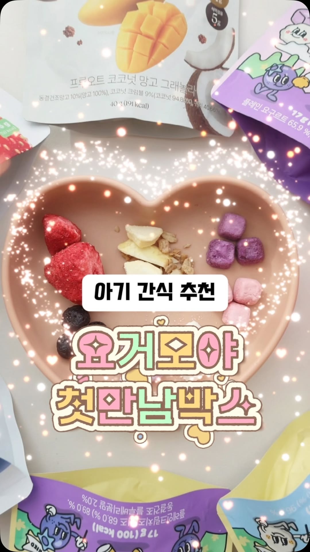 @halyn.lee이 올린 요거모야 태그 게시물
