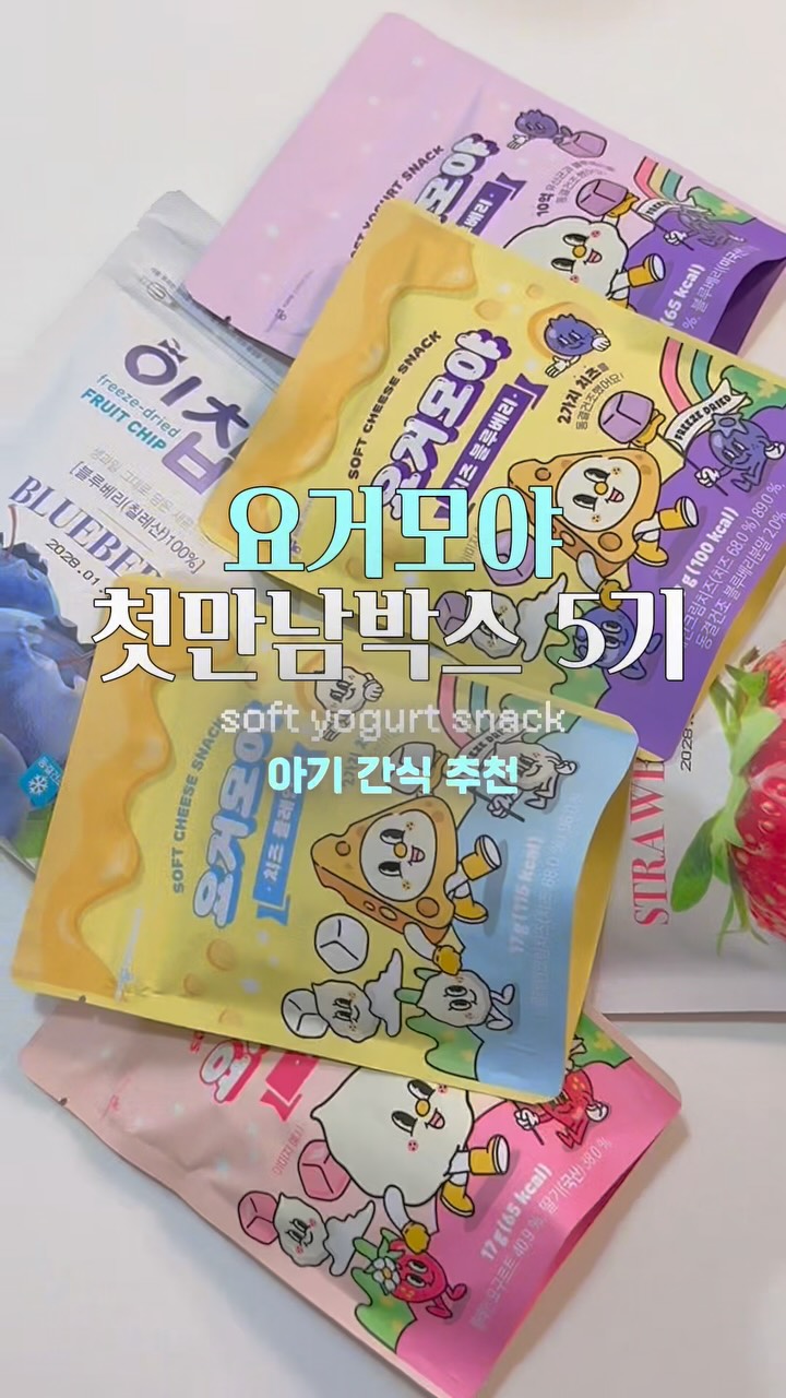 @roning_zip이 올린 요거모야 태그 게시물