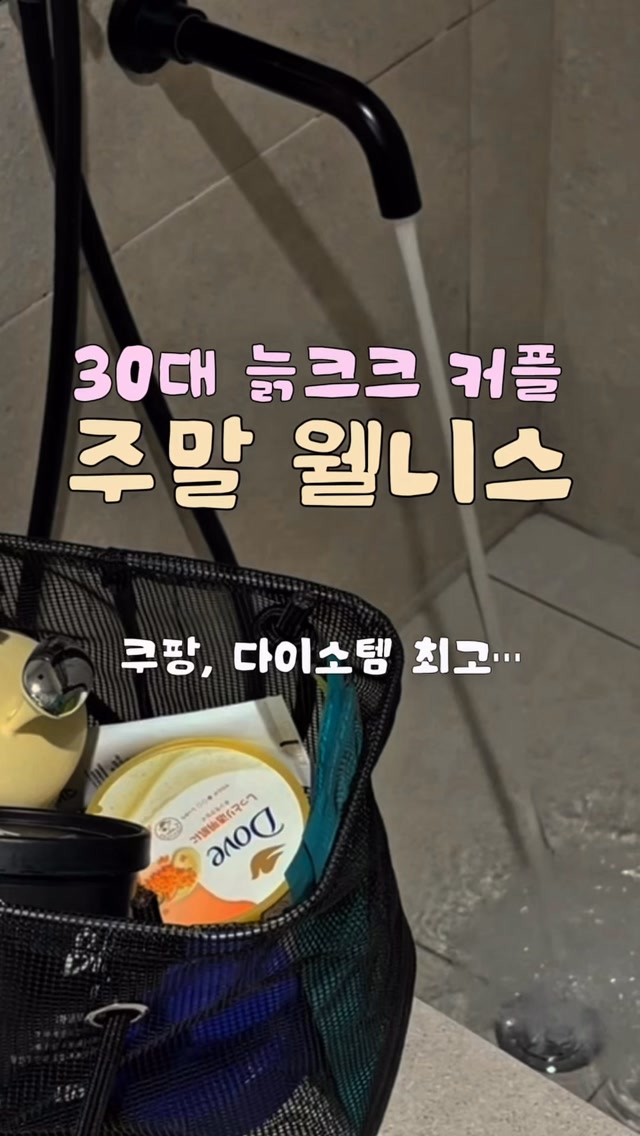 @ddumeeee이 올린 아늑 호텔 태그 게시물