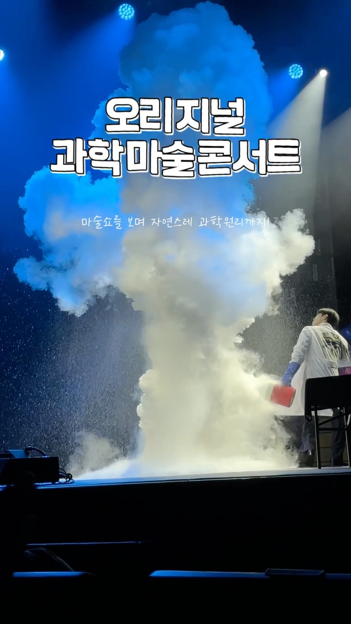 @dony.log이 올린 원더매직 태그 게시물