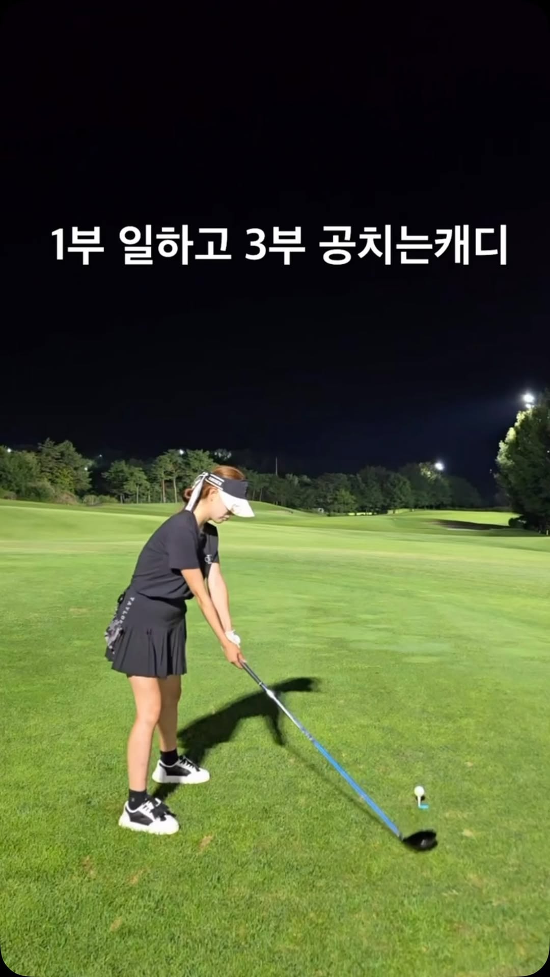 @ttette_golf이 올린 블루원 상주 태그 게시물