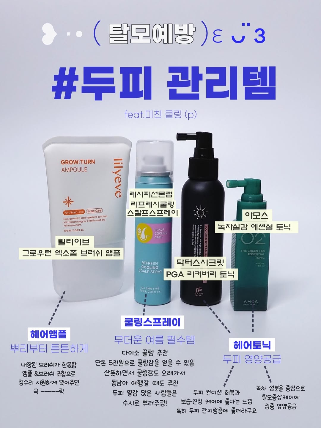 @jjinybeauty__이 올린 아모스 프로페셔널 태그 게시물