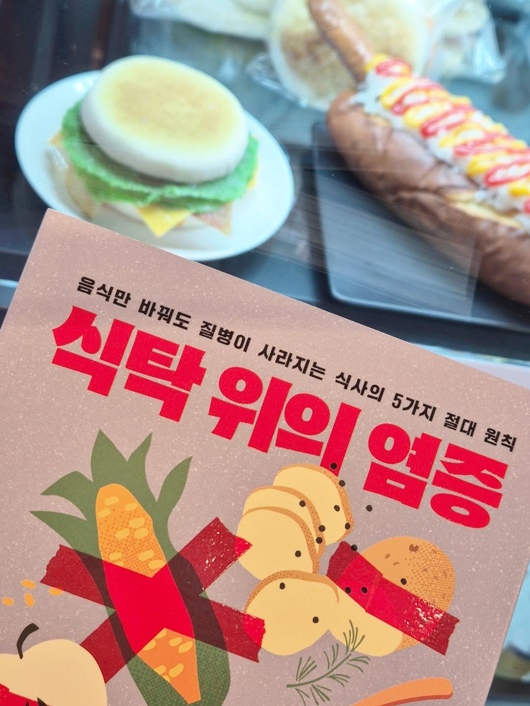 @lunpel__limi이 올린 서사원 출판사 태그 게시물