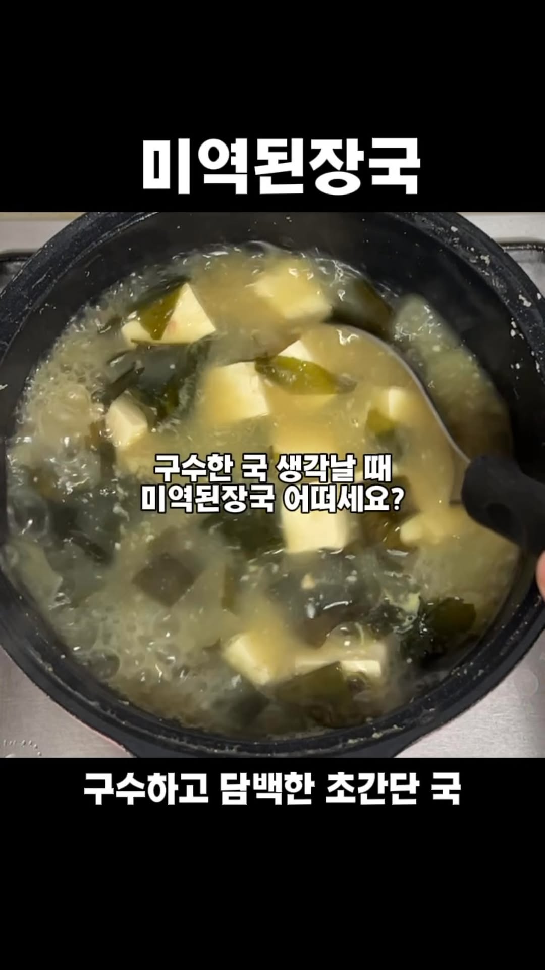 @meokzzimeee이 올린 사조대림 태그 게시물