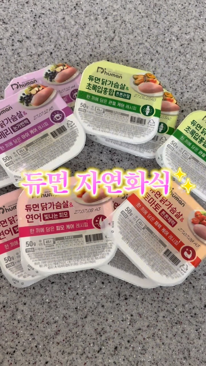 @maltese_t0ri_이 올린 D'human 듀먼 태그 게시물