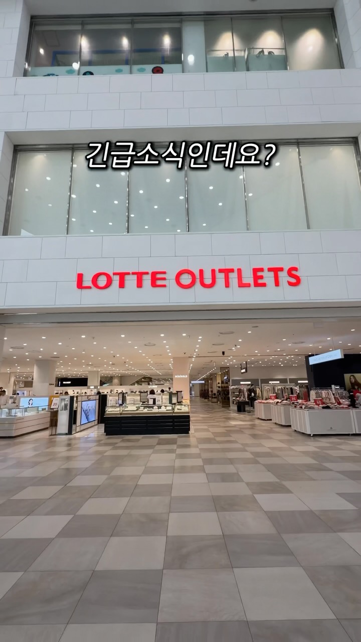 @meokdoong이 올린 롯데아울렛 태그 게시물