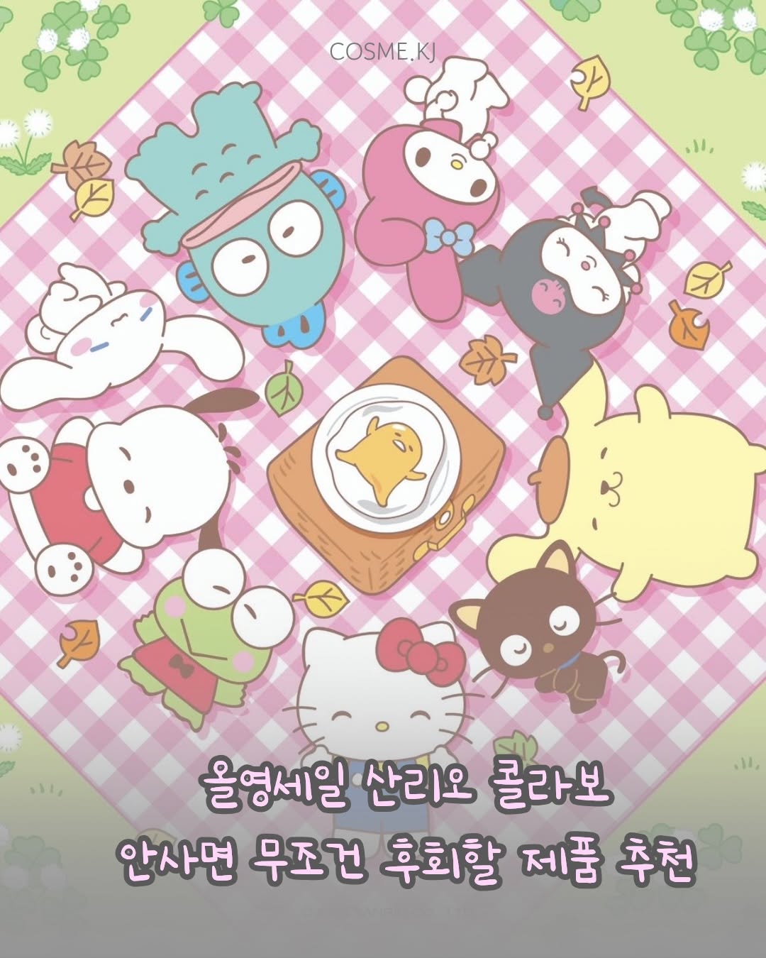 @cosme_kj이 올린 식물나라 태그 게시물