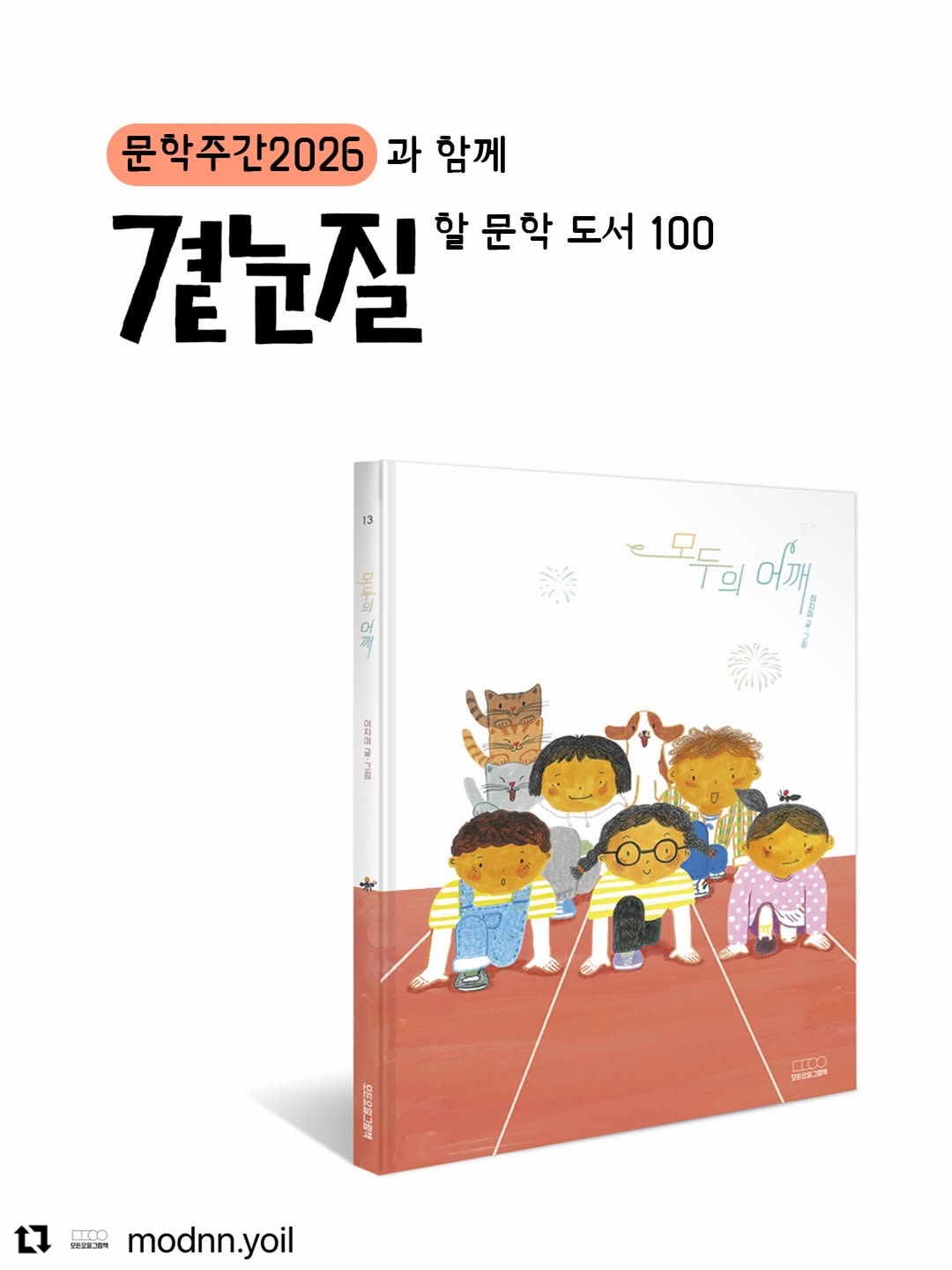 @odrajimmy이 올린 모든요일그림책 태그 게시물