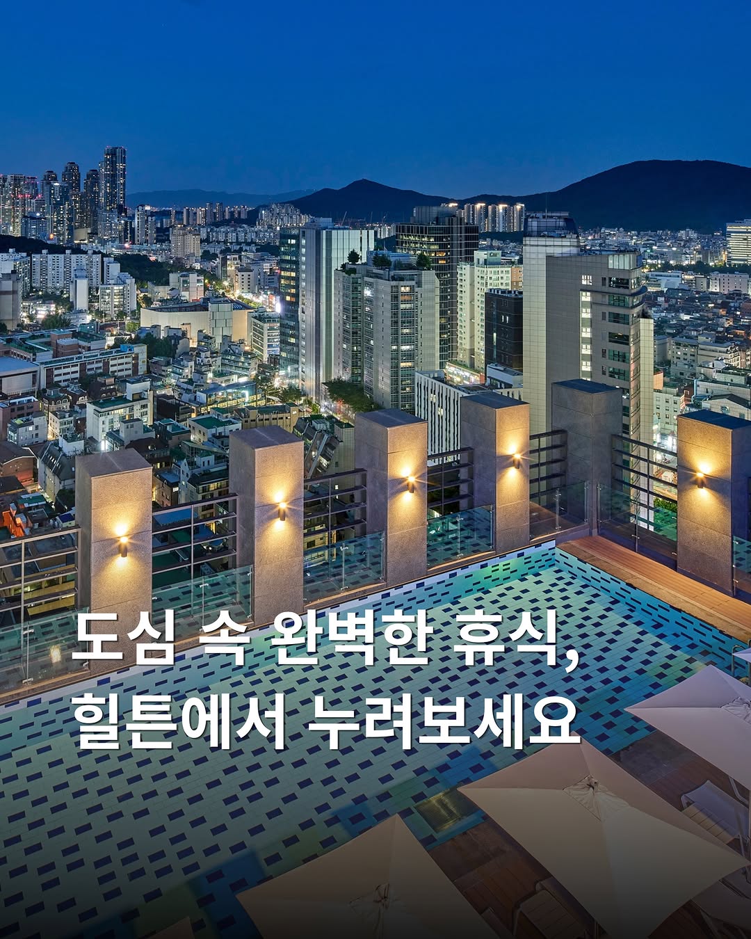 @myrealtrip이 올린 더블트리 바이 힐튼 서울 판교 태그 게시물