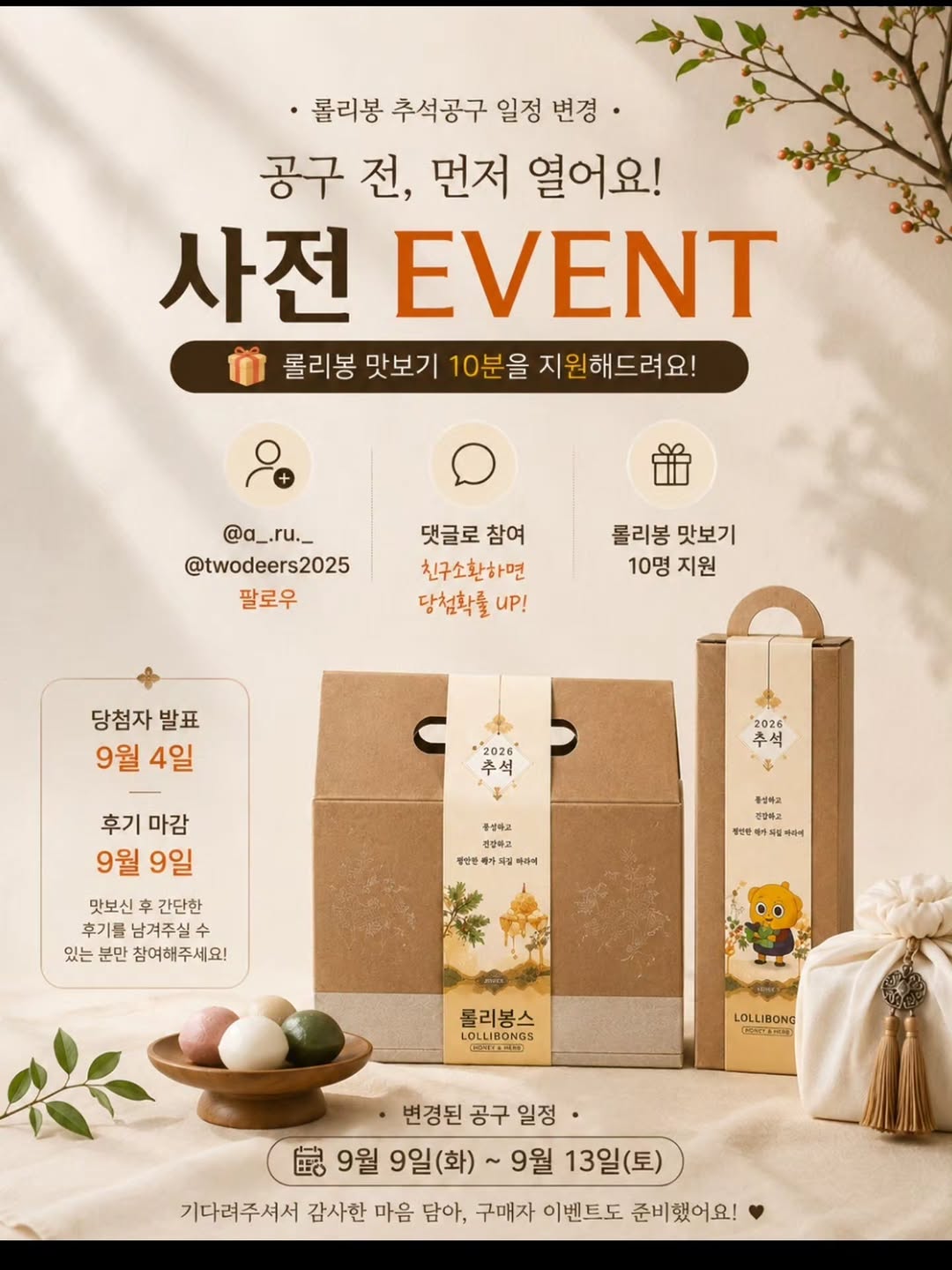 @a_.ru._이 올린 Two Deers 태그 게시물
