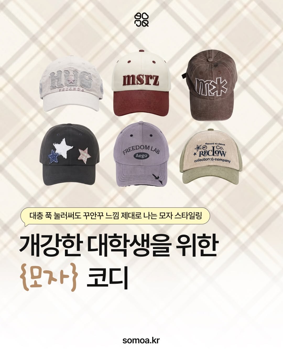 @somoa.kr이 올린 리끌로우 reclow 태그 게시물
