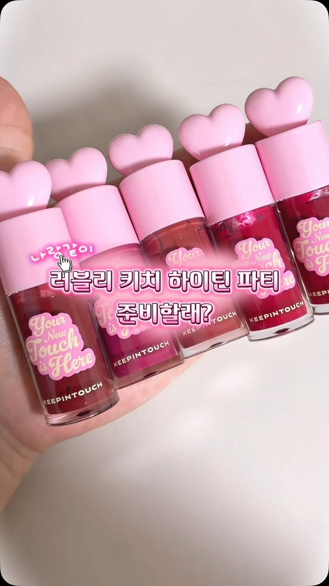 @hy_seeo이 올린 키핀터치 태그 게시물