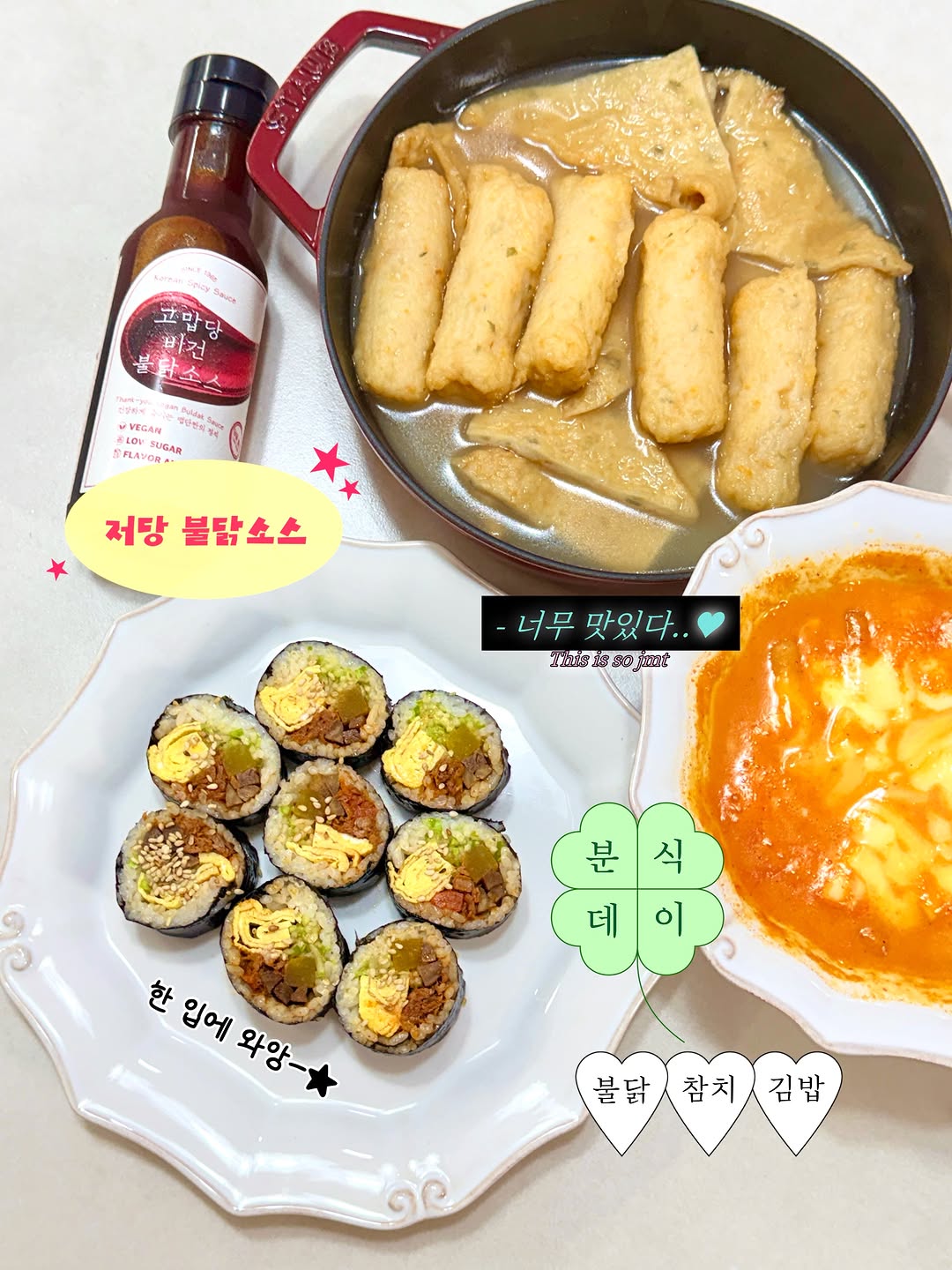 @hyeony__table이 올린 특별한맛 태그 게시물