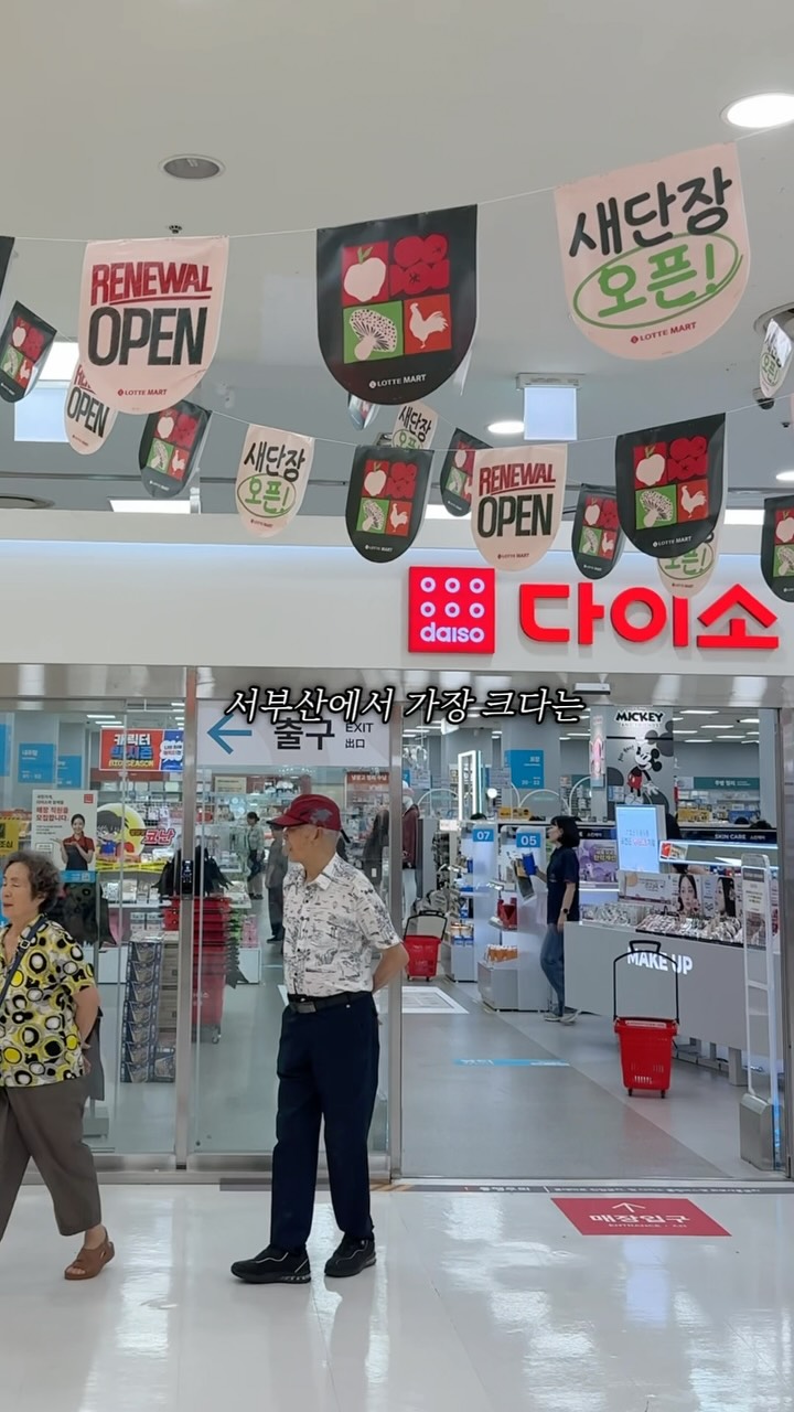 @busan_174_이 올린 롯데마트 태그 게시물
