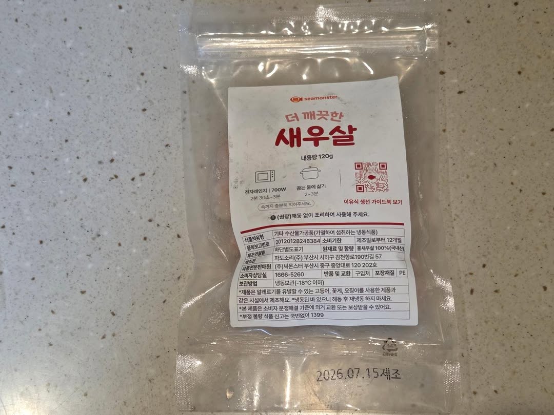 @r2vl2w이 올린 씨몬스터 베이비 태그 게시물