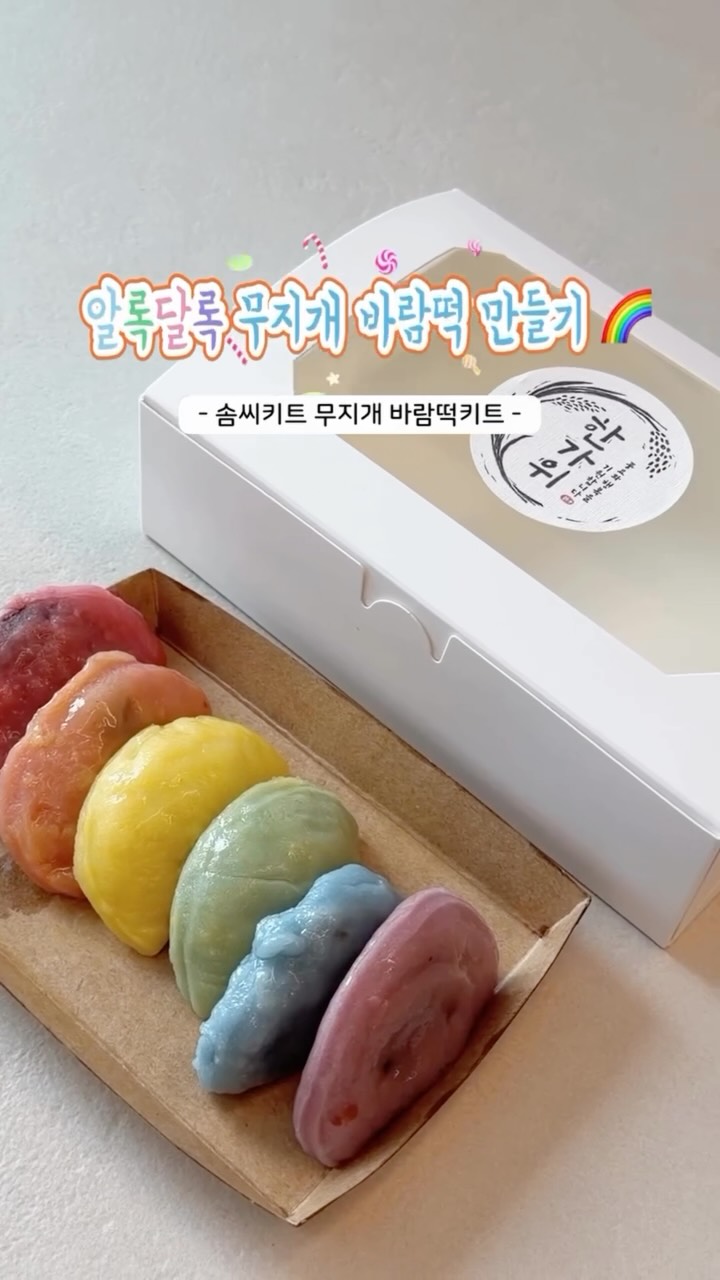 @somssikit_official이 올린 솜씨당 태그 게시물