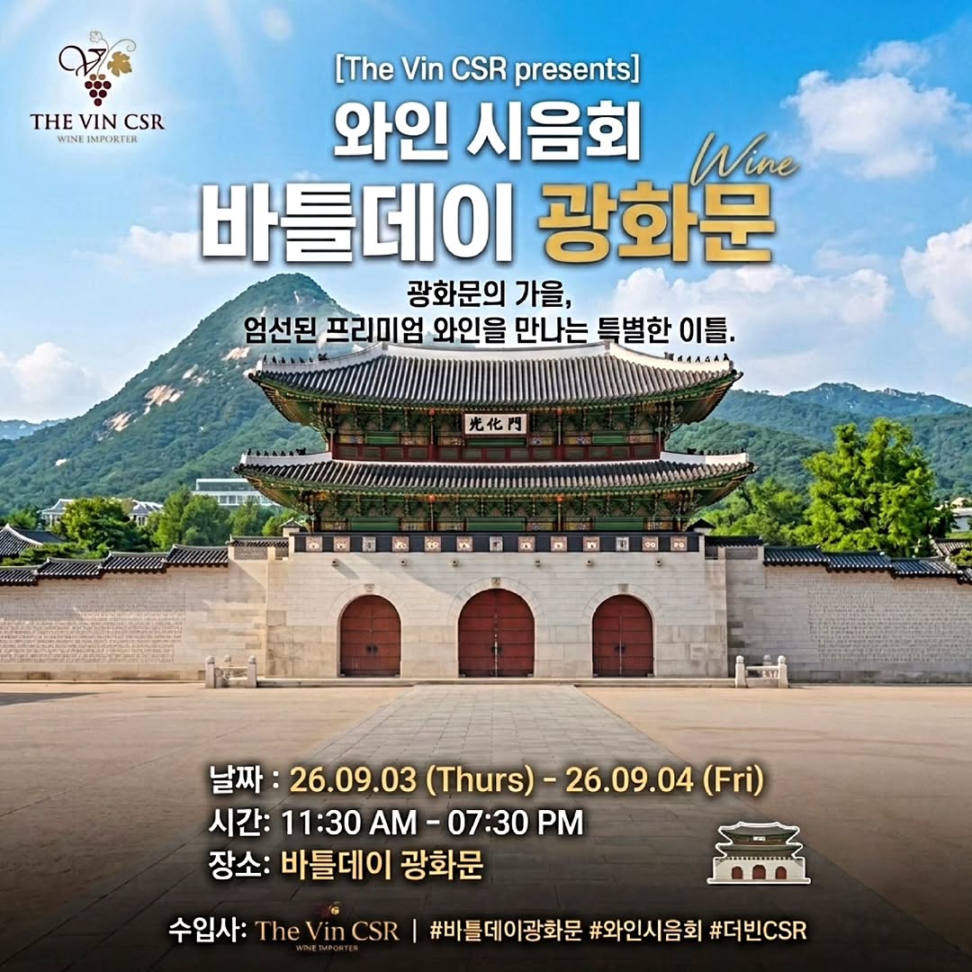 @bottleday_korea이 올린 씨에스알와인 태그 게시물