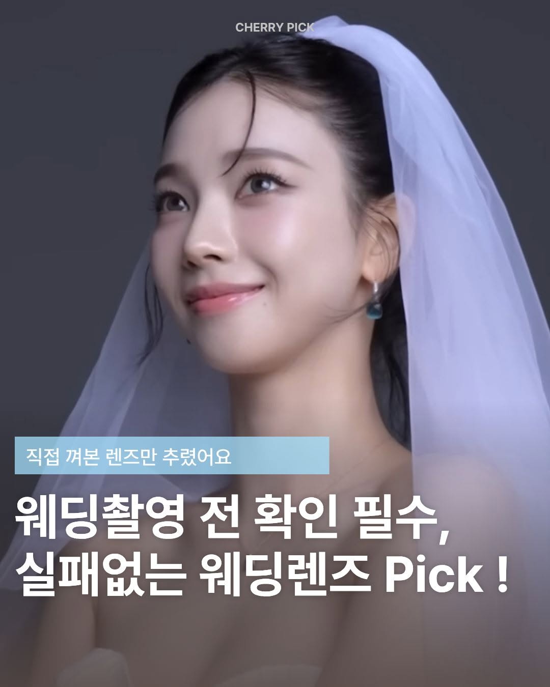 @cherryy_pick이 올린 오로라렌즈 태그 게시물