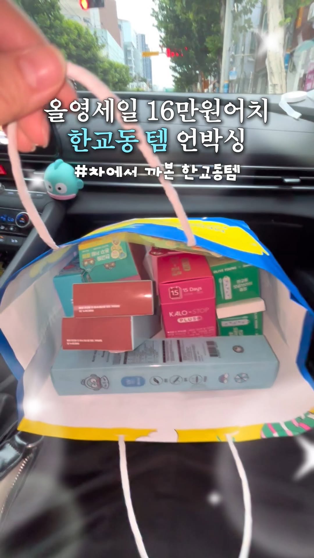 @seeun_116이 올린 라보에이치 태그 게시물