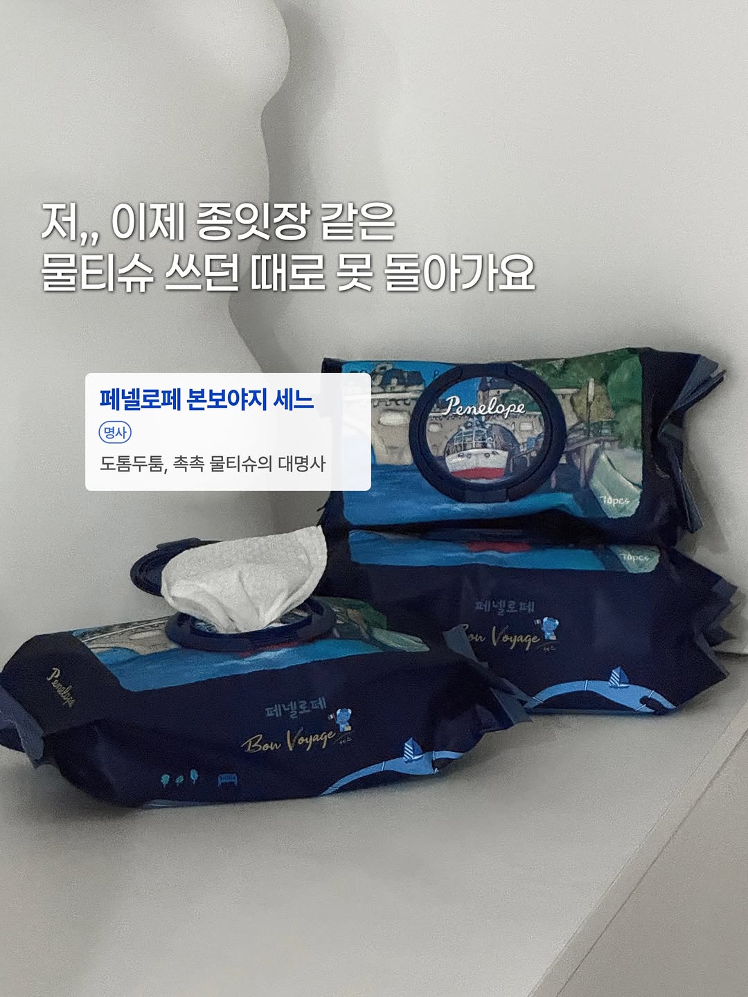 @y_shasha2025이 올린 페넬로페 태그 게시물