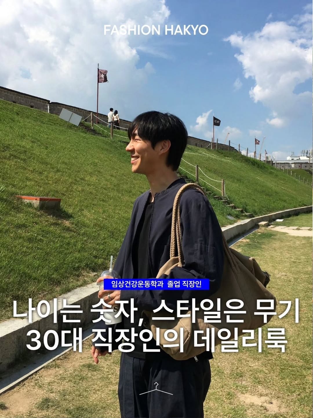 @fashionhakyo이 올린 OOFOS KOREA 태그 게시물