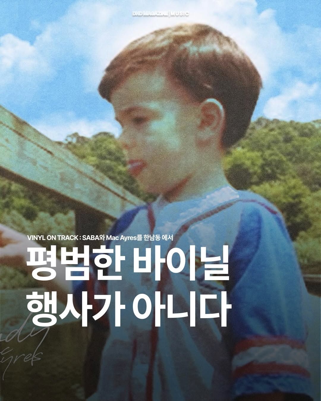 @donotdisturb_mag이 올린 Secondtrack 태그 게시물