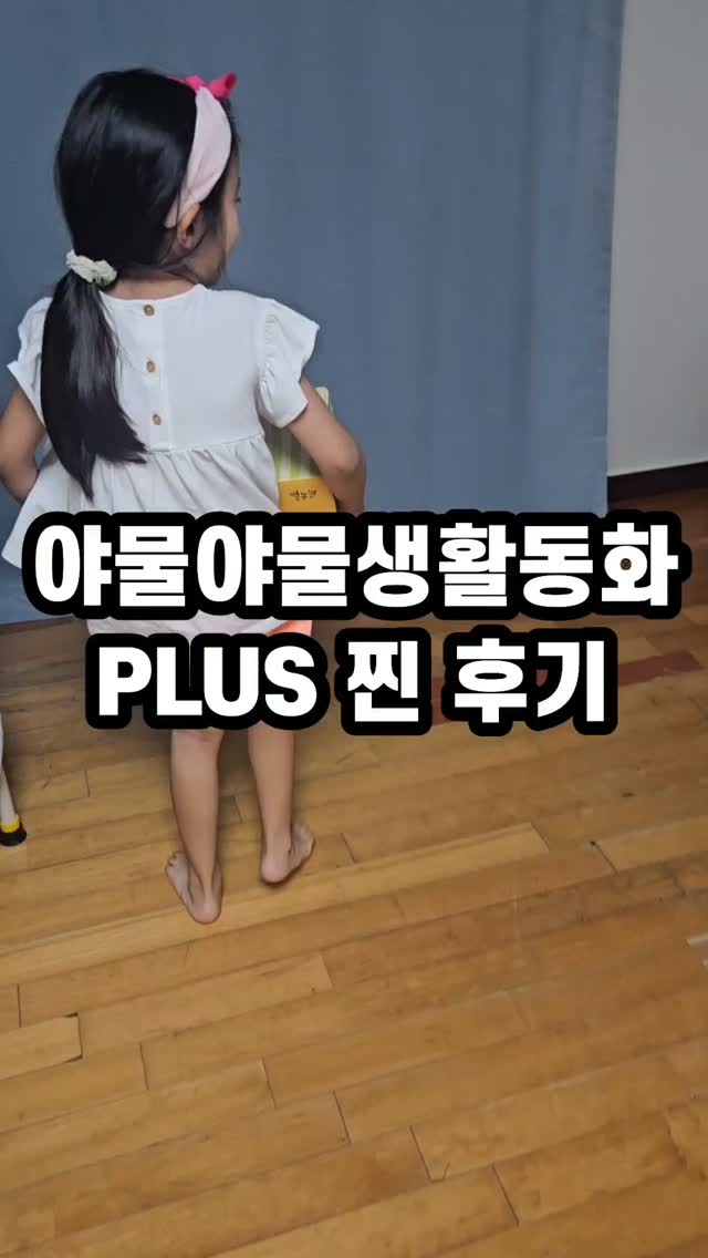 @momandplay이 올린 도서출판 별똥별 태그 게시물