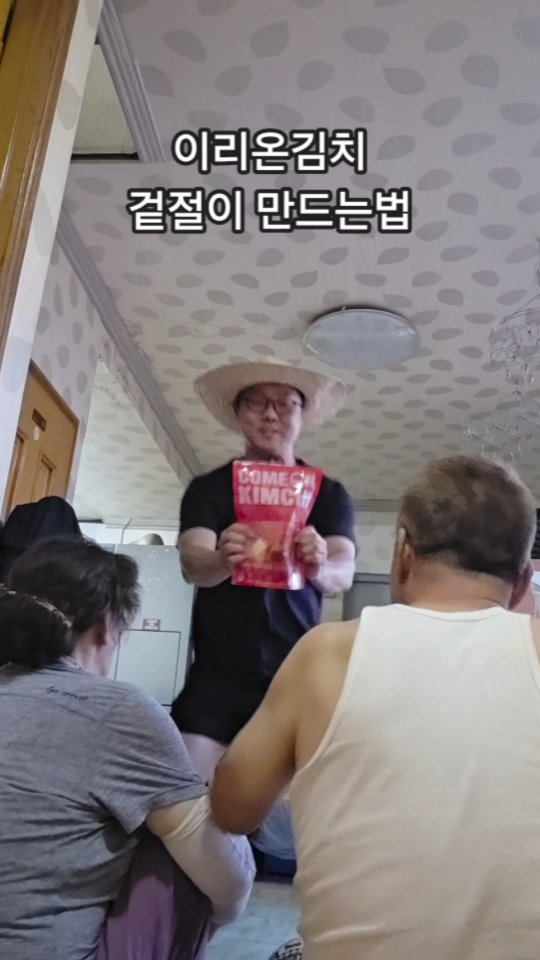 @100ys8024이 올린 이리온김치 태그 게시물