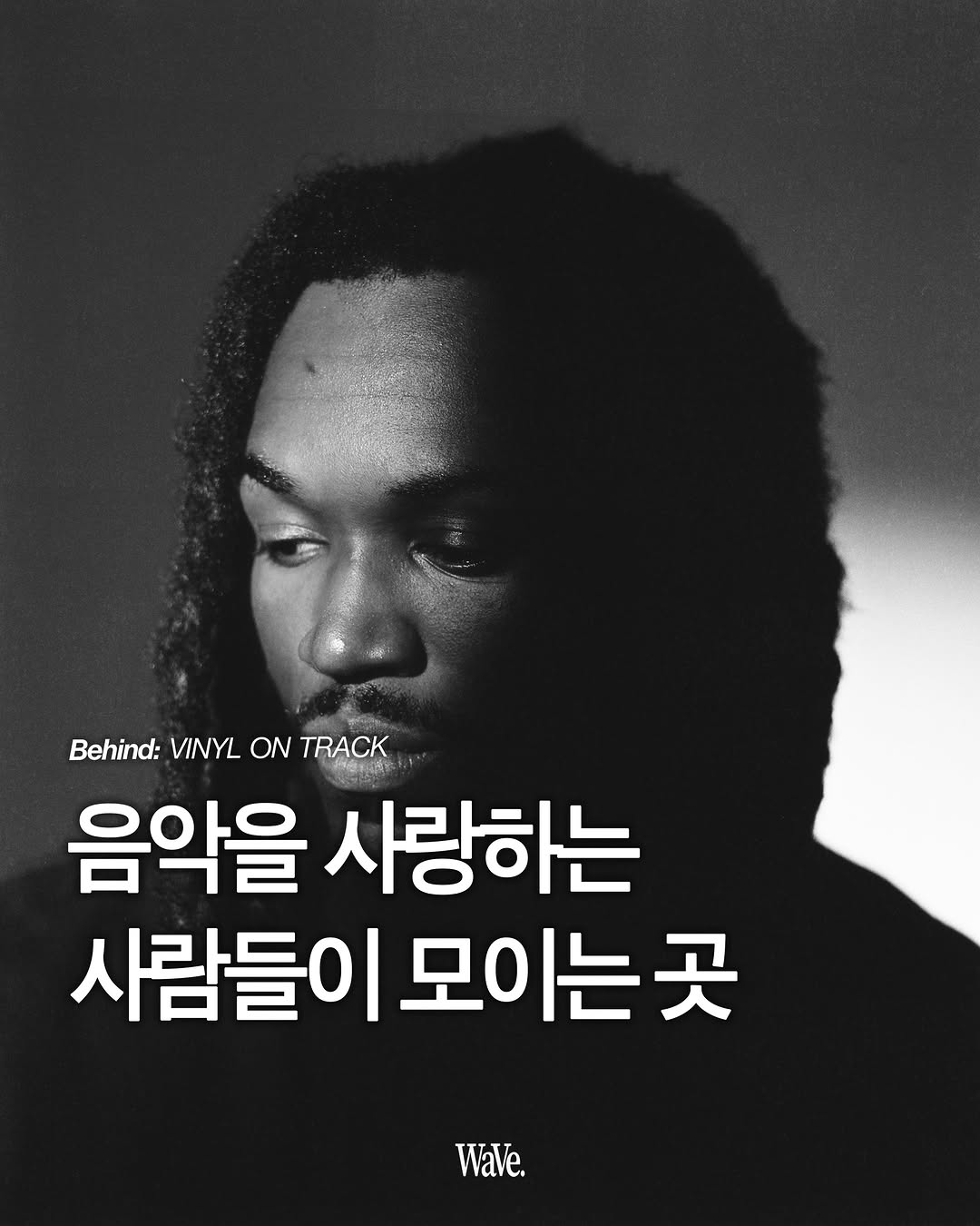 @wavemag.kr이 올린 Secondtrack 태그 게시물