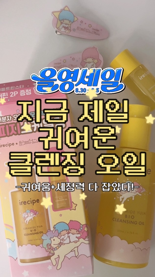 @ppokoringroom이 올린 아이레시피 태그 게시물