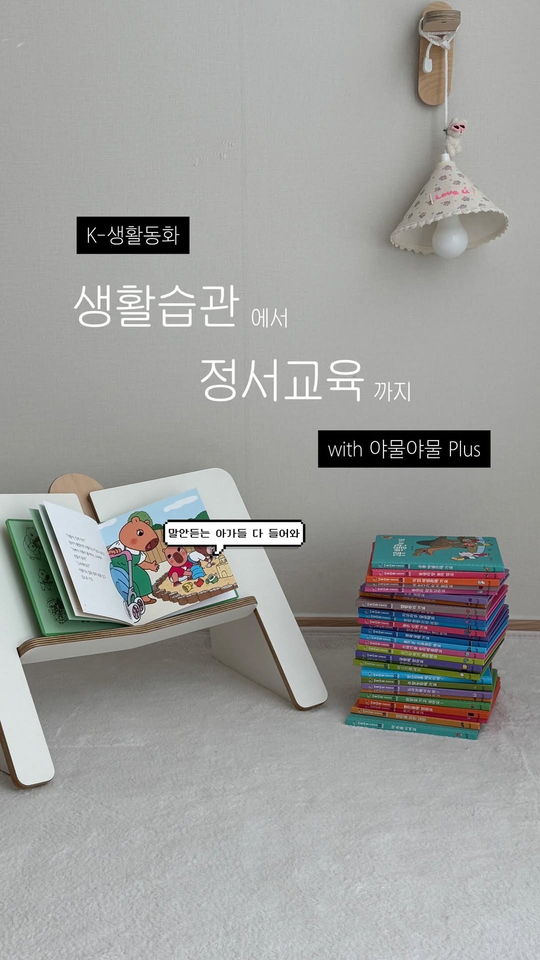@love__manduu이 올린 도서출판 별똥별 태그 게시물