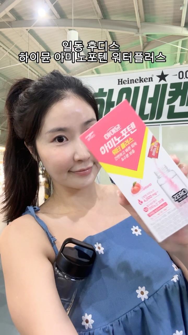 @jena.hobby이 올린 일동후디스 하이뮤늘 태그 게시물