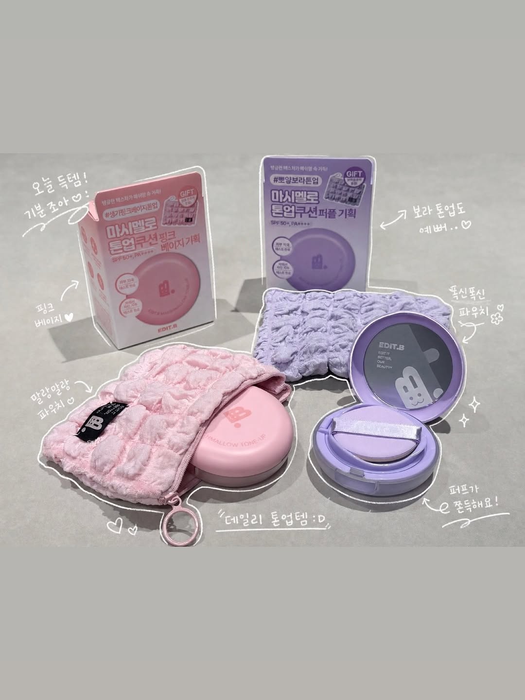 @saemduck이 올린 에딧비 EDIT.B 태그 게시물