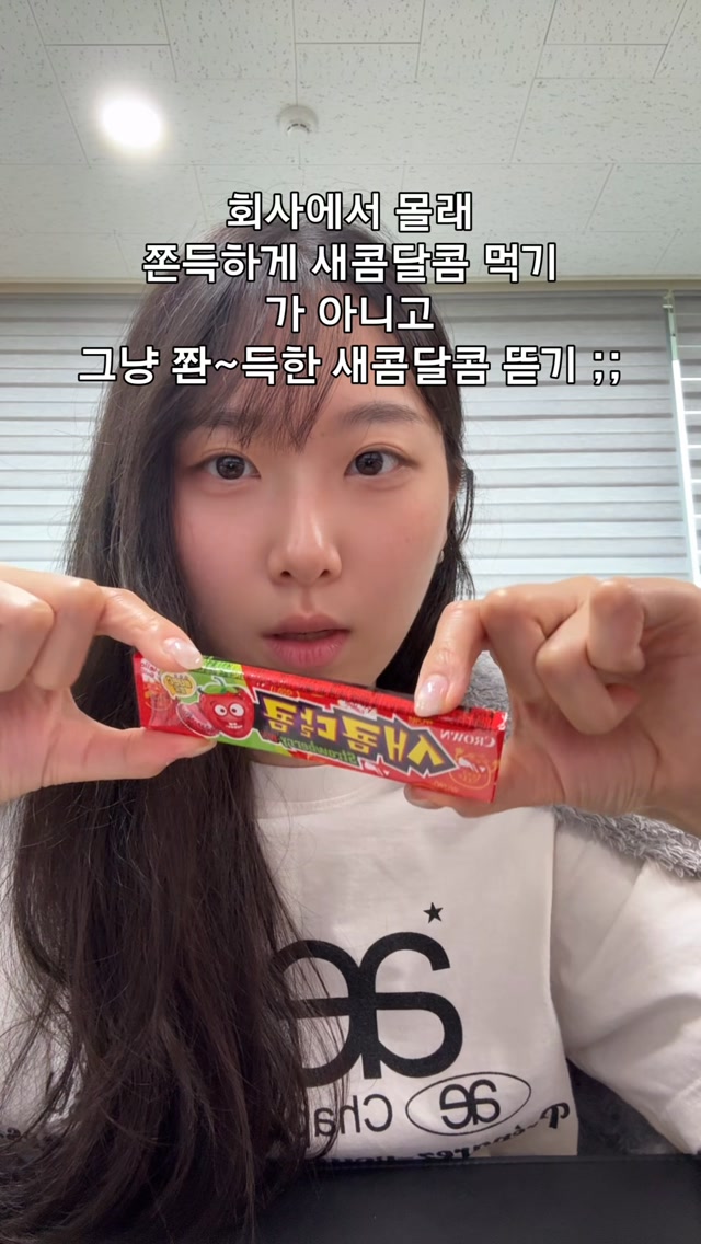 @noeyujkrap이 올린 크라운제과 태그 게시물